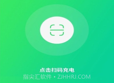 小佳充电v1.7截图