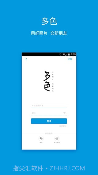 多色（dosnap · 多色）4.1.12截图
