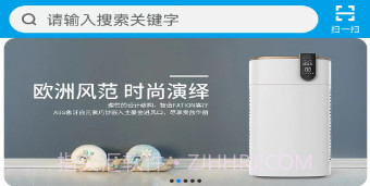 爱普智家v2.1.11截图