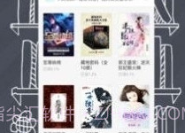 91熊猫看书官网版V1.4.6截图