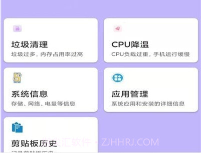 嗖嗖清理v3.2.14截图