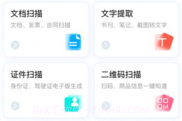 快捷扫描大师v1.0.9截图