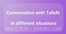 TalkAI智能聊天v1.2.11截图