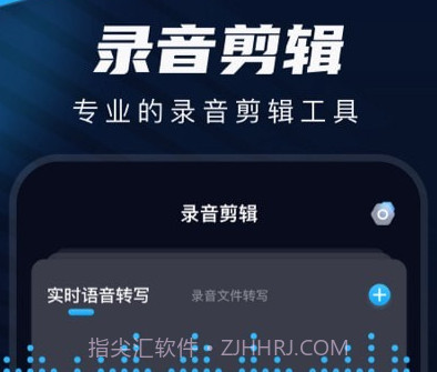 随声录v2.0.10截图