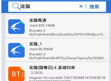 p2psearcherv4.6截图