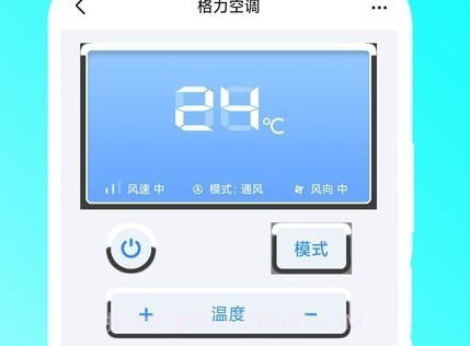 智能遥控家电王v1.9截图