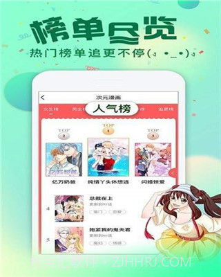 我有九个女徒弟漫画2.9.7截图