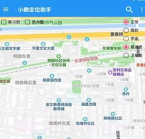 小鹏定位助手v2.2.17截图