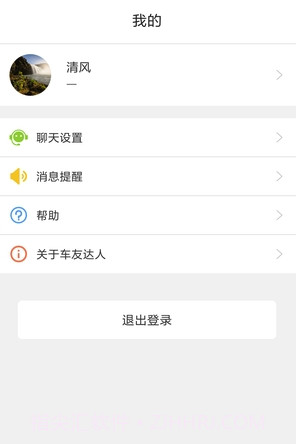 车友达人app(车友达人商家版)V4.0.8 最新版V4.0.8截图