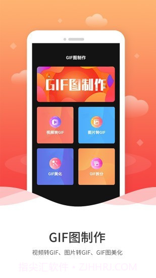动图GIF制作最新v1.0.11截图