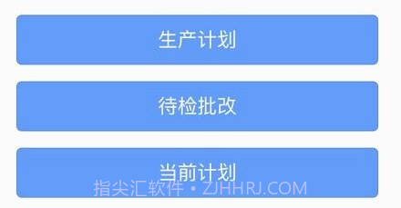智慧兴达v1.0.6截图