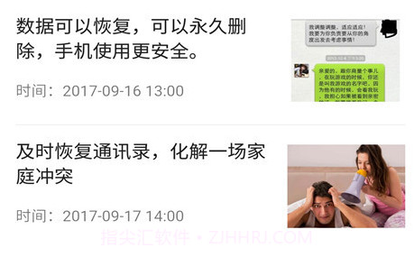 八度数据恢复appv2.9.4截图