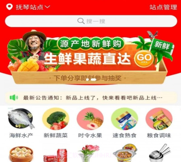 全厨通v1.10截图