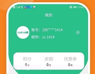 lulu回收v1.0.8截图