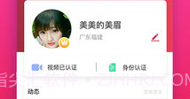 甜蜜定制约会V1.3.8截图