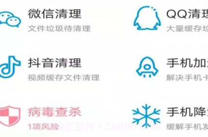 八戒清理大师v1.0.13截图