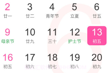 轻便万年历v1.0.11截图