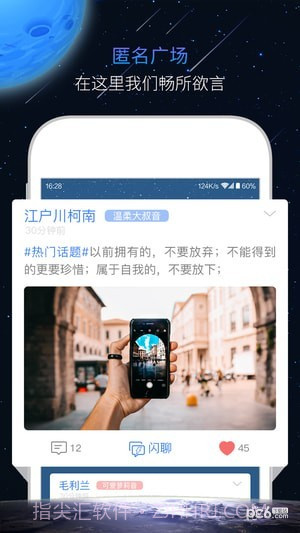 嗷呜软件v1.77截图