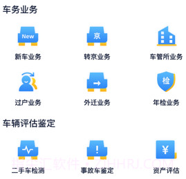 收拾车v1.0.13截图