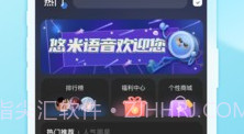 悠米语音V1.0.5截图