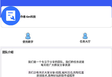 xa超广角工具gfx工地专业版V3.7截图