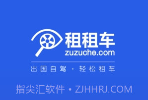 租租车福利版v1.0.11截图