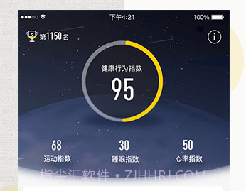 动哈运动手环app 1.4.1v1.52截图