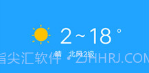 奇趣精准天气v1.1.9截图
