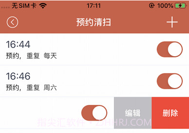 TATA Futurev2.0.10截图