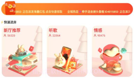 NY平台(游戏开黑)v5.8.7截图