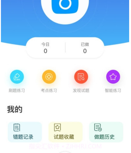 小雨优学v3.0.12截图