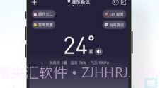 吉天气v3.2.9截图
