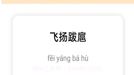妙语黄金屋v1.12截图