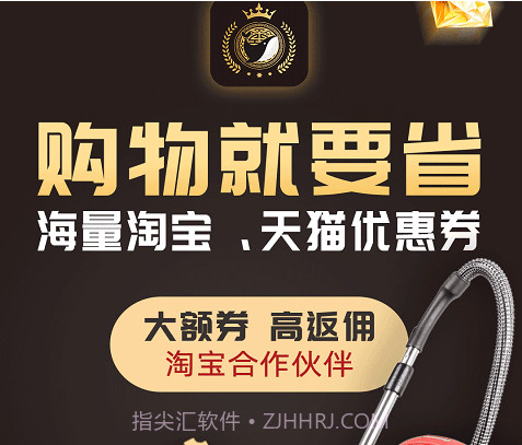 抖返利v3.6.7截图