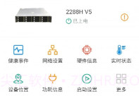 SmartServerV1.0.7截图