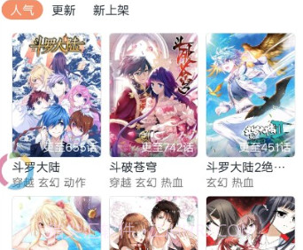 哔咔哔呦漫画v3.21.7截图