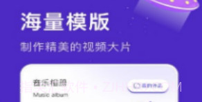 好玩相册v1.13截图