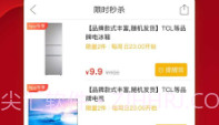 拼多多极速版V6.66.6截图