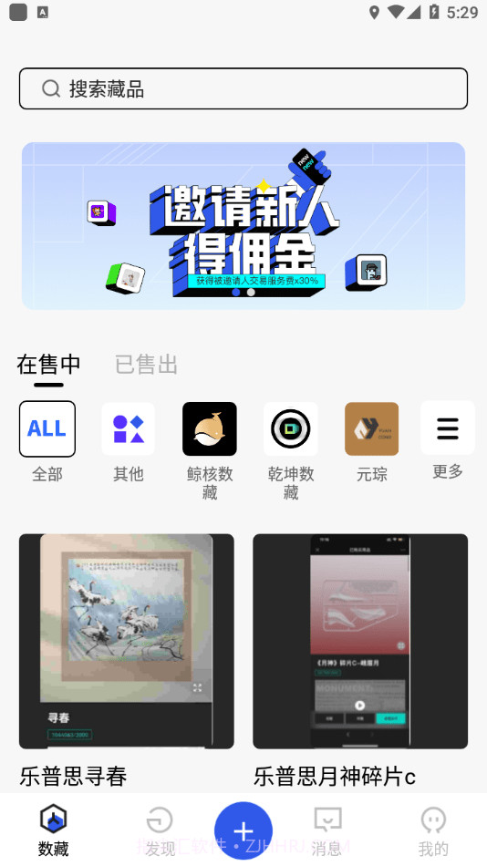 收藏猿1.4.8截图