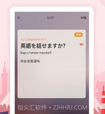 莱特日语背单词v1.2.11截图