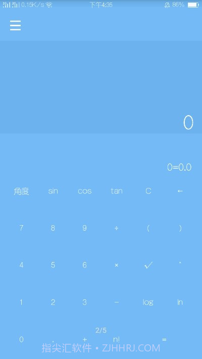 钢琴轻计算器1.10截图
