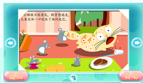 宝宝益智启蒙故事绘本v1.86.12截图