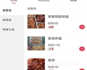 黔云送v5.5.8截图