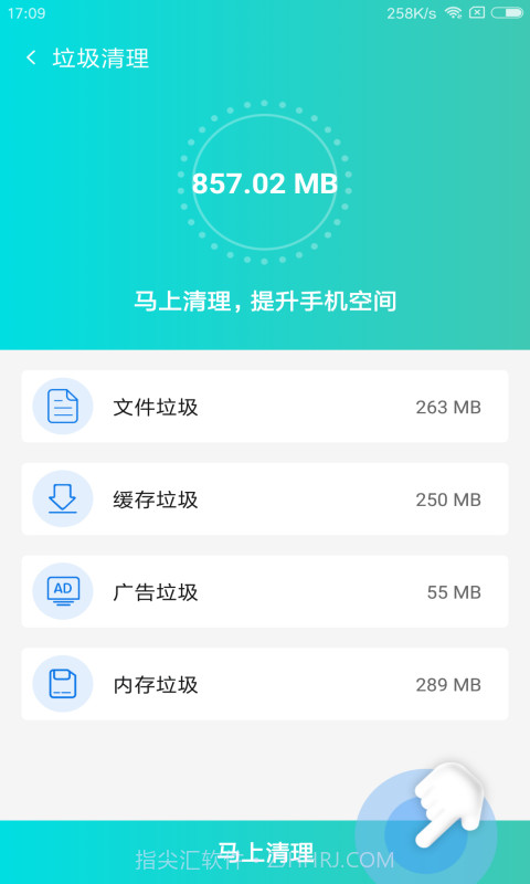 手机杀毒医生v1.0.9截图