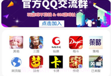 GM游戏社v2.0.4截图