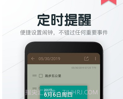 备忘录随记v2.0.12截图