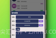 随心所记正式版v1.0.8截图