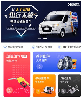 晋能快成司机v1.0.14截图