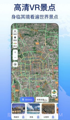 奥维天眼实景地图v1.12截图