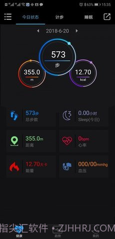乐动健康（Lefun Health）2.66截图